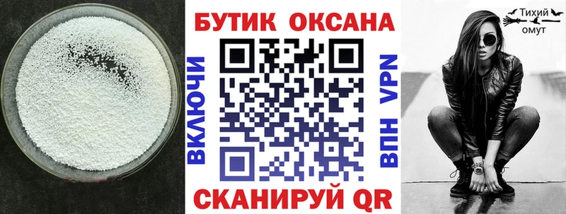 БУТИРАТ Butirat  Красноармейск 
