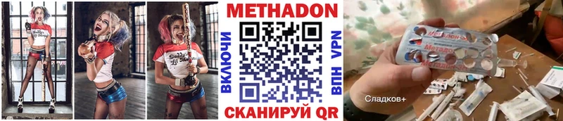 где можно купить наркотик  Красноармейск  Метадон methadone 
